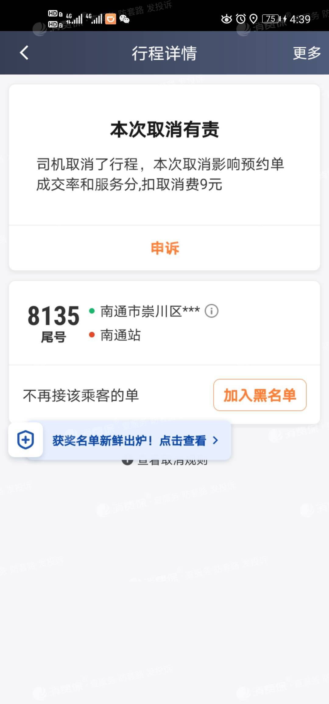 滴滴怎么不能抢单，滴滴怎么不能抢单子