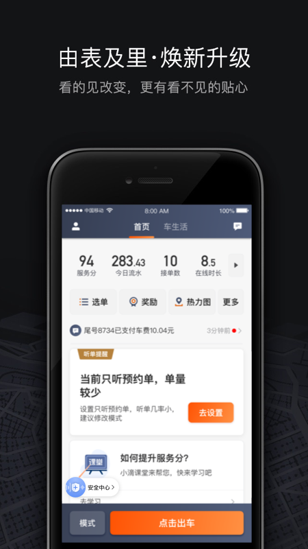 滴滴怎么不能抢单，滴滴怎么不能抢单子