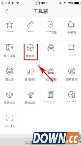 高德代驾抢单外挂海蓝，高德代驾有单吗