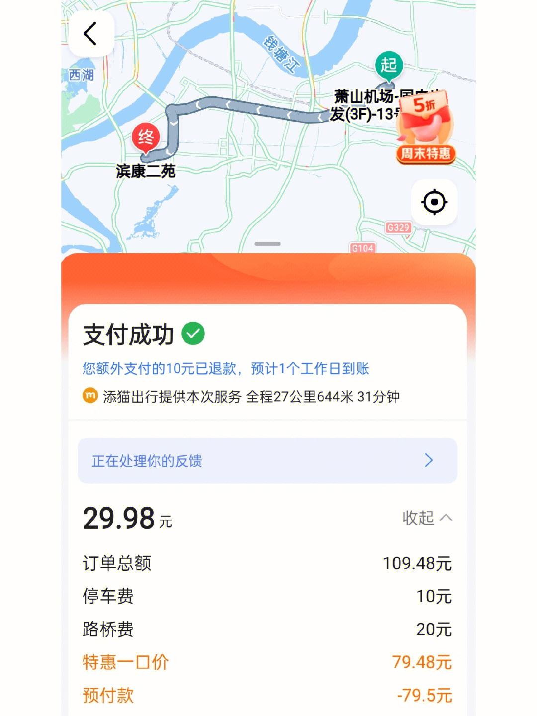 高德地图趣接单怎么才能抢到单的简单介绍