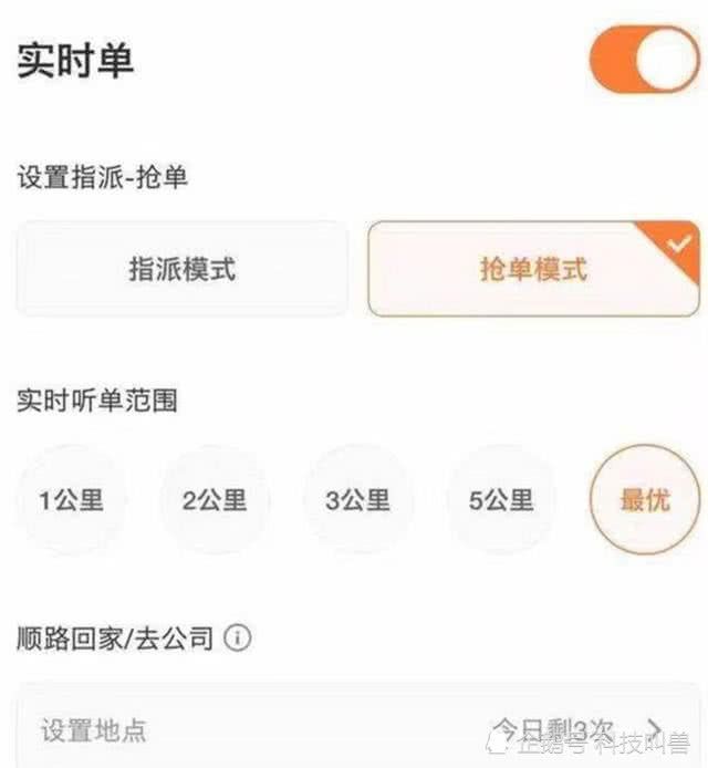 出租车滴滴抢单软件，2020滴滴出租车抢单软件