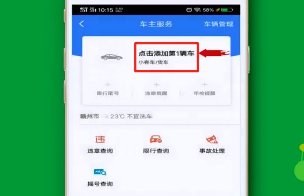 高德车主怎么抢单，高德车主抢单大厅空白
