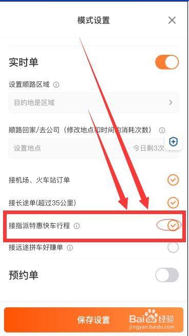 滴滴车主只听预约单不抢会怎么样，滴滴司机听预约单影响听实时单吗?