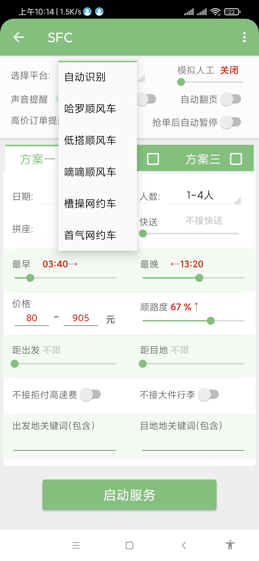 哈啰抢单怎么抢不到是网络的问题吗，哈啰抢单怎么抢不到是网络的问题吗知乎