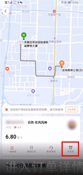 t3出行抢单神器苹果版，t3出行苹果如何解除限制