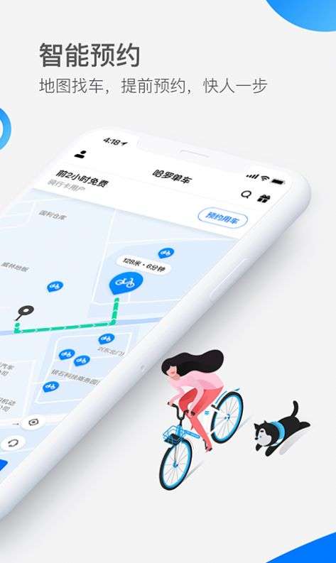 哈啰什么抢单软件最好用，哈啰什么抢单软件最好用的