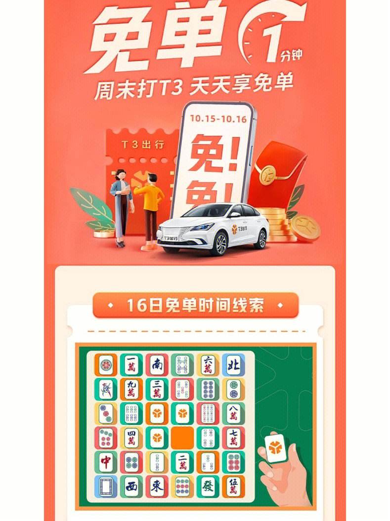 宁波t3出行需要抢单吗今天，宁波t3出行办公地址