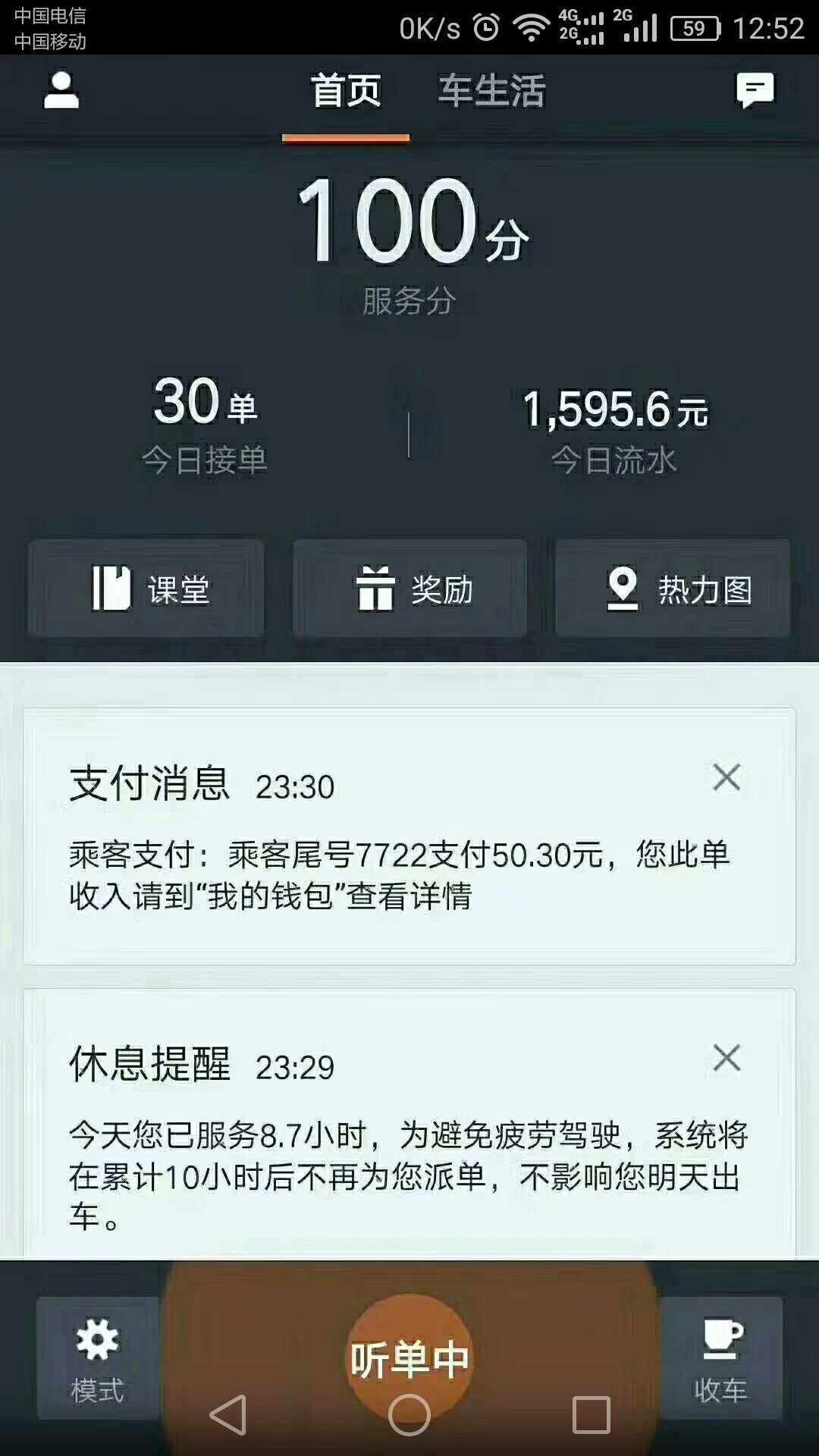 什么手机抢滴滴单最快，什么手机抢滴滴预约单最快