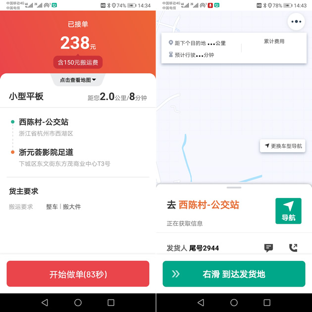 滴滴专车司机抢单秘诀，滴滴专车司机抢单秘诀视频