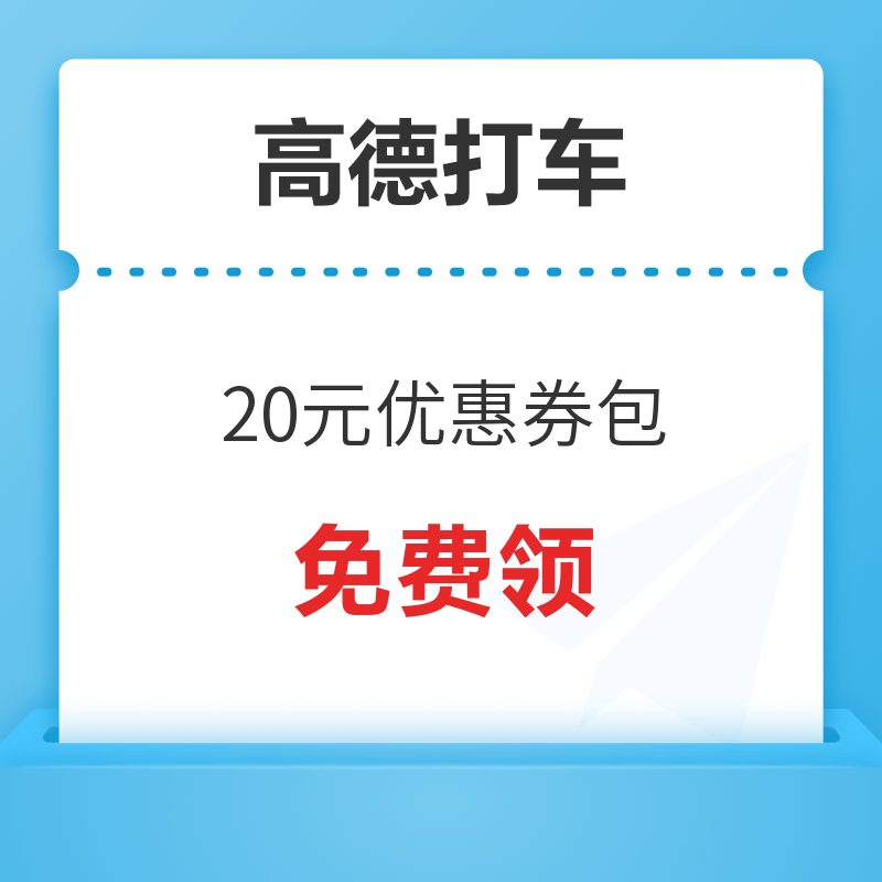 高德打车能抢单吗，高德打车能抢单吗现在