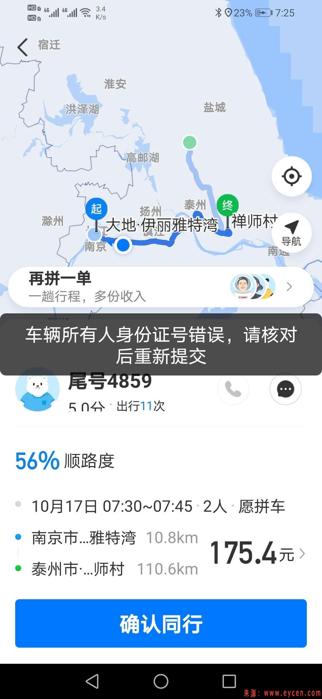 哈啰顺风车自动抢单距离设置，哈罗顺风车怎样设置自动抢单那个间隔时间最好