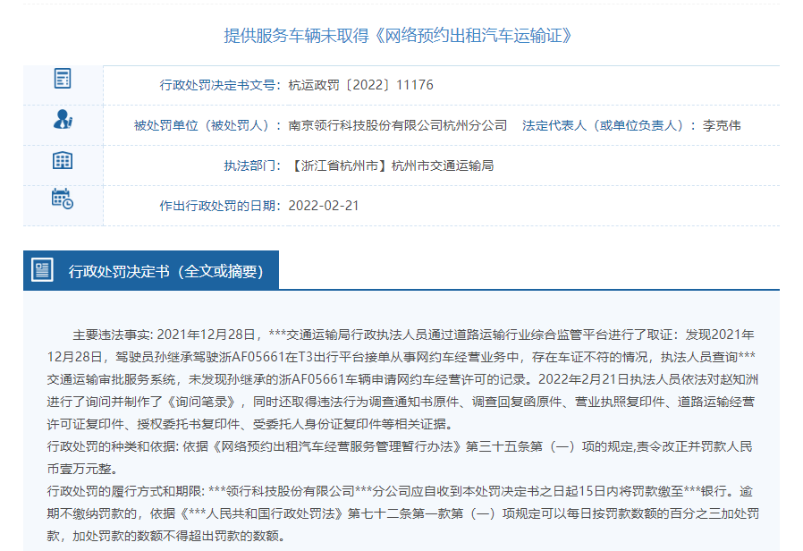 t3预约单抢了可以取消吗，t3出行可以预约第二天的车吗