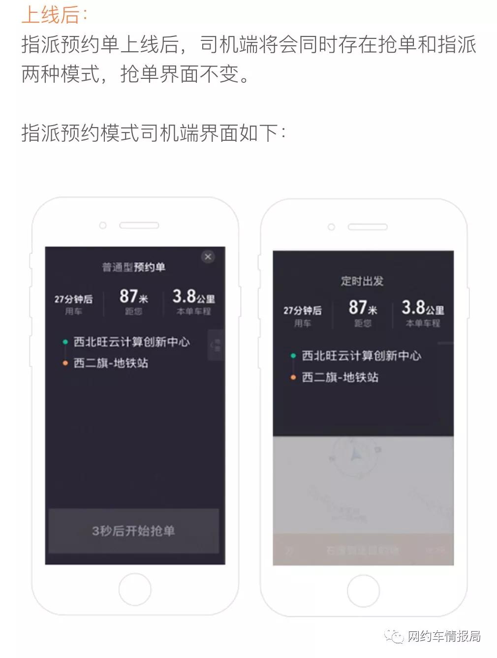 t3怎么快速抢预约单，t3车主预约单怎么设置