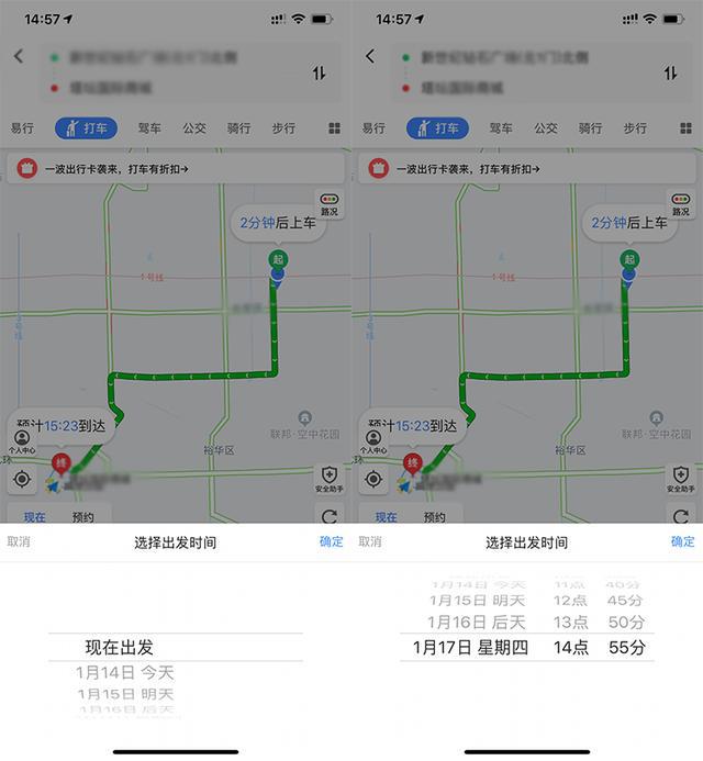 高德抢单模式，高德地图抢单软件