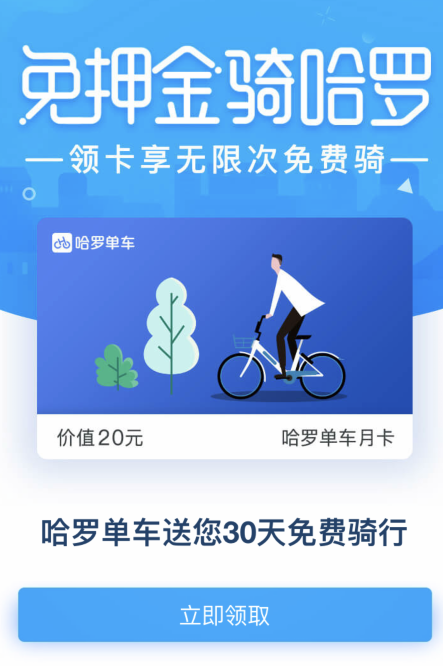 新的哈啰打车自动抢单插件，哈罗自动抢单软件下载