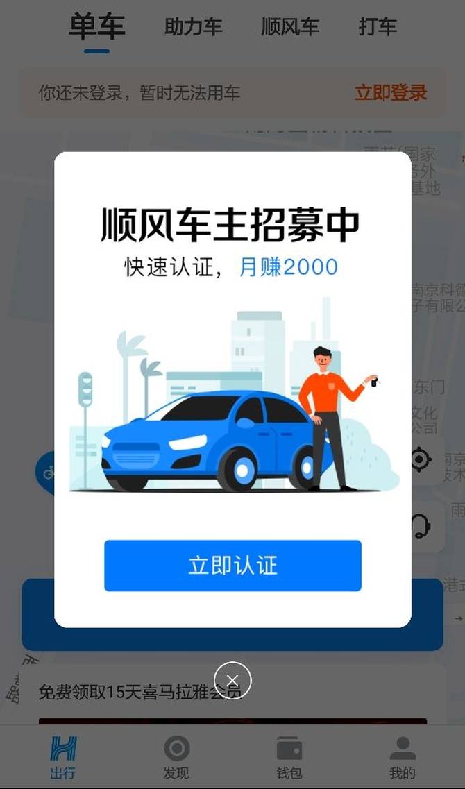 新的哈啰打车自动抢单插件，哈罗自动抢单软件下载