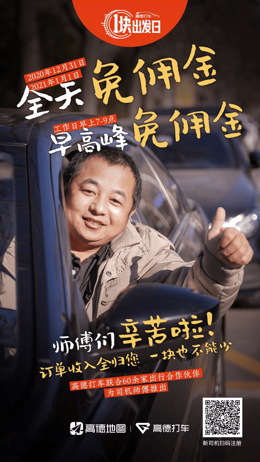 高德抢大单，高德抢单助手下载