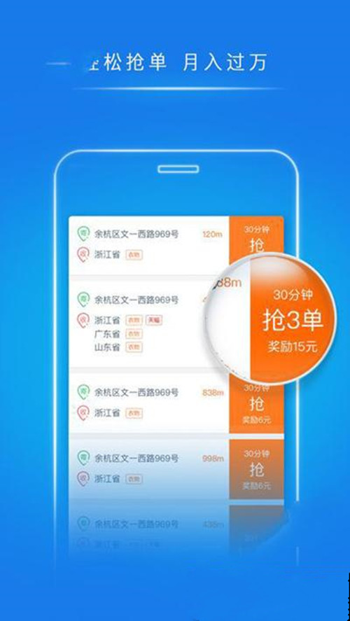 哈啰抢单后每次都要刷脸浪费时间，无需本人刷脸的办法