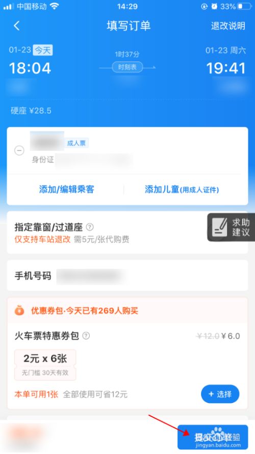 哈啰出行如何取消自动抢单，哈啰顺风车怎么取消自动抢单
