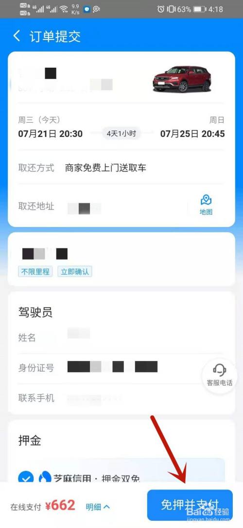 哈啰出行如何取消自动抢单，哈啰顺风车怎么取消自动抢单