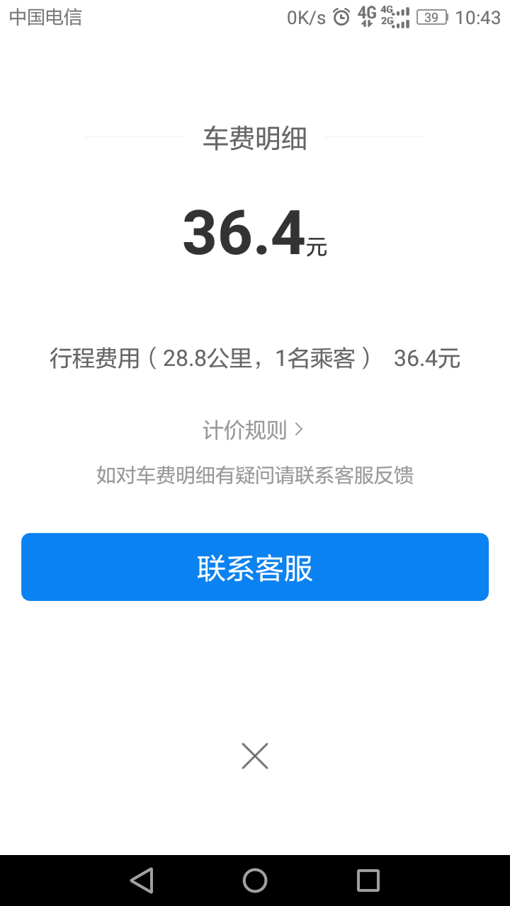 哈啰顺风车老是抢不到单，哈啰出行顺风车抢单抢不过别人