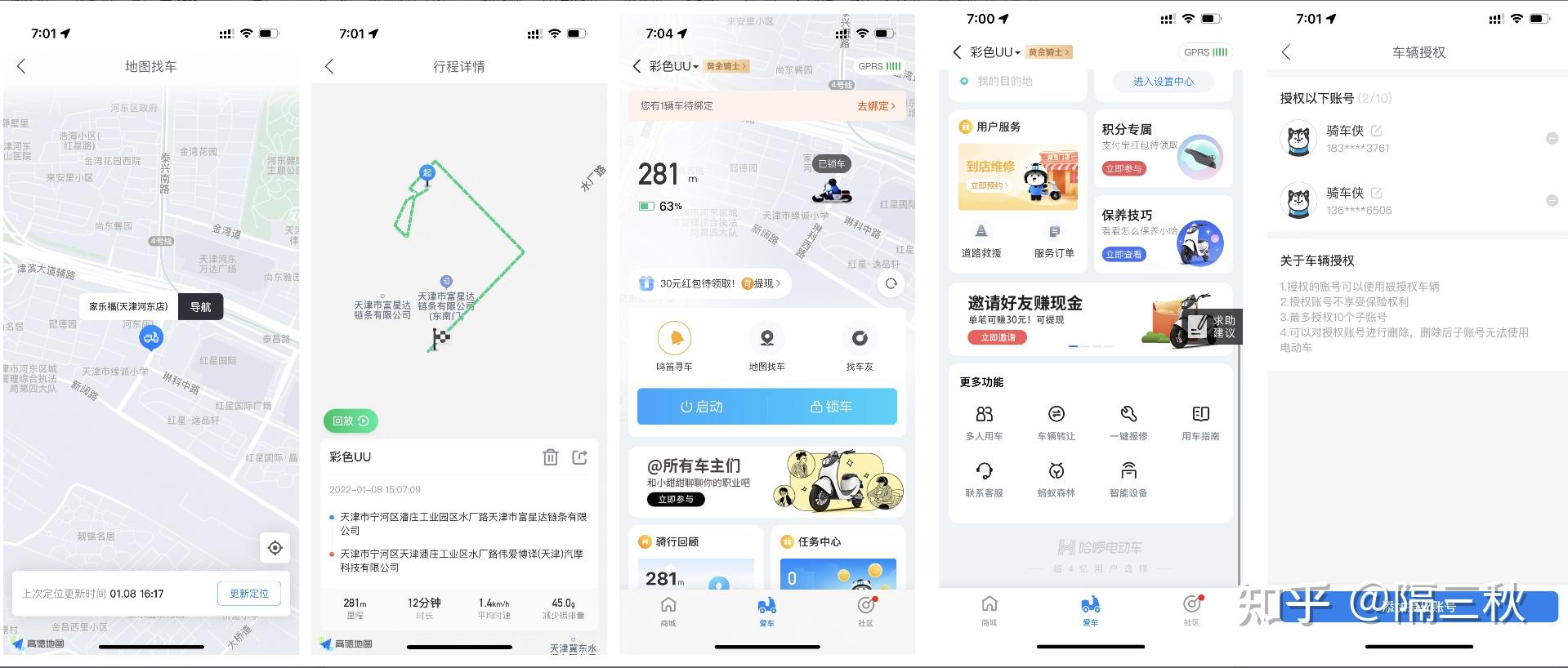哈啰辅助软件抢不到单，哈啰出行辅助软件
