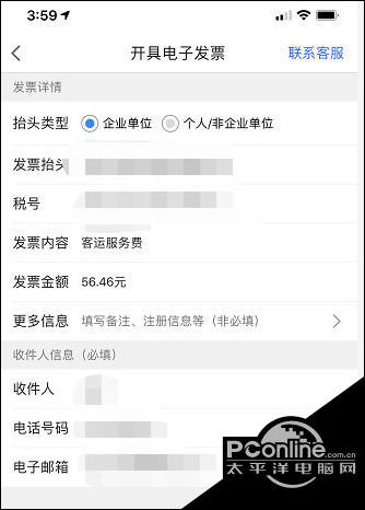 高德怎么抢到单，高德预约单抢单规则