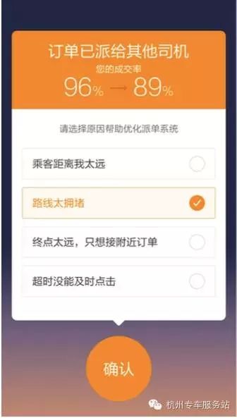 高德打车司机端怎么自动抢单，高德打车司机如何