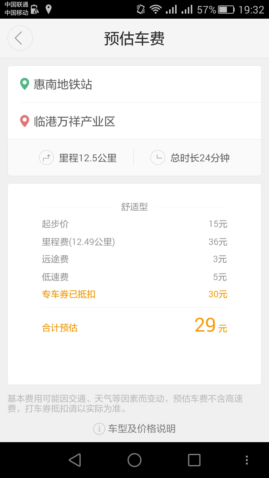 高德打车司机端怎么自动抢单，高德打车司机如何