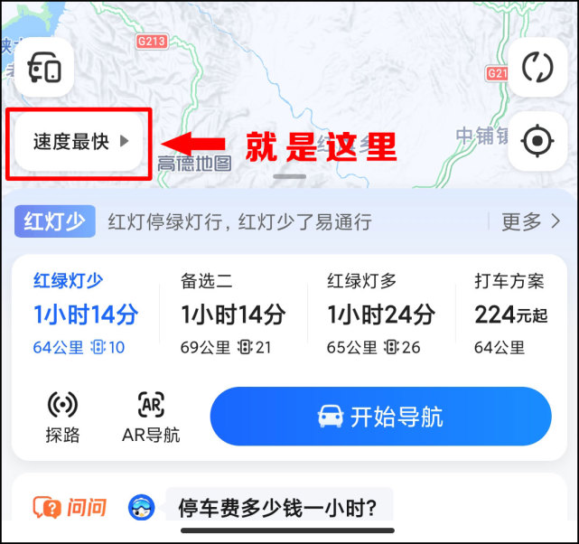 高德怎么设置自动抢单，高德怎么设置自动抢单模式