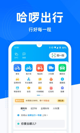 哈啰顺风车自动抢单要钱吗，哈啰顺风车自动抢单要钱吗安全吗