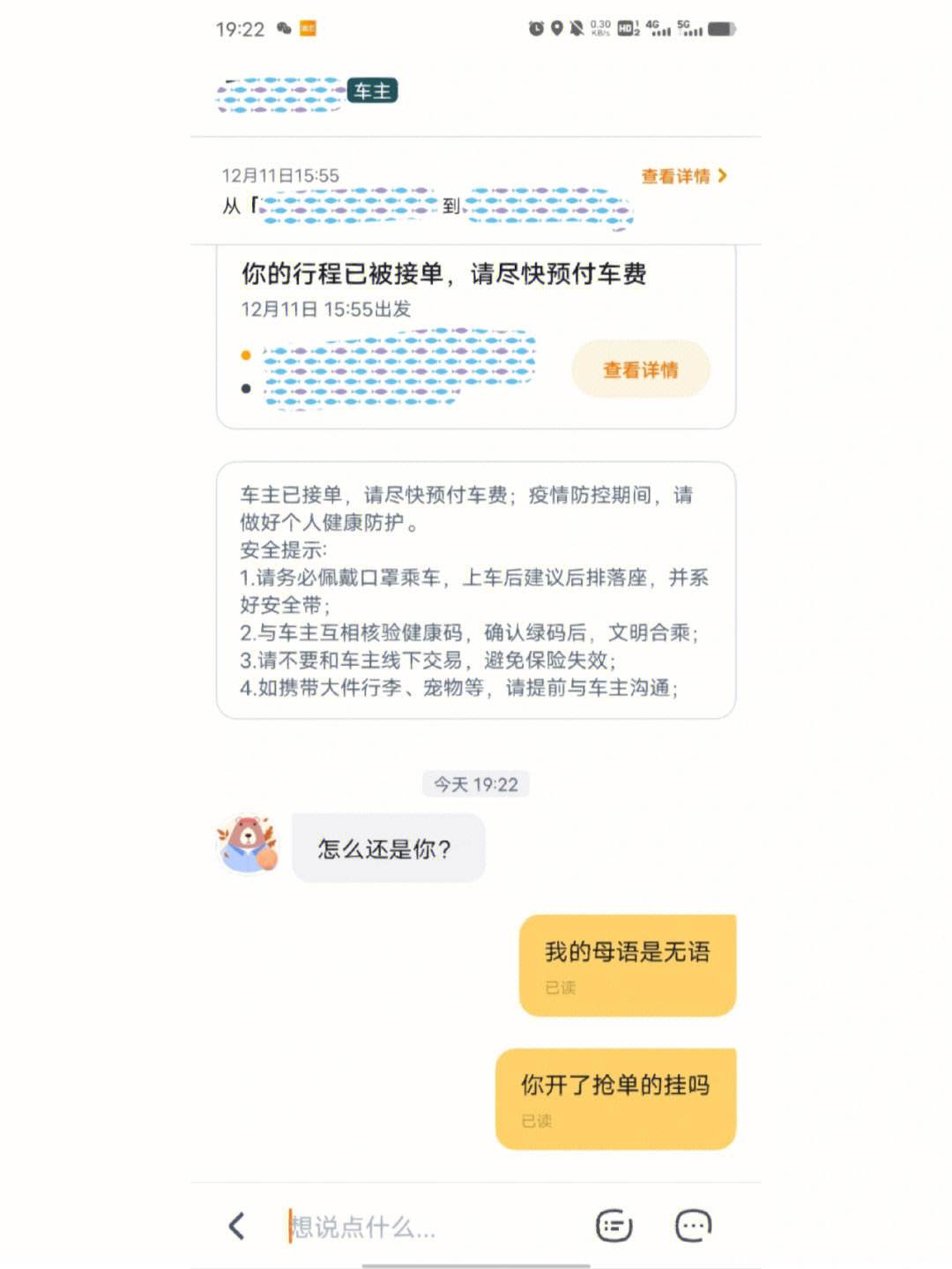 哈啰顺风车自动抢单要钱吗，哈啰顺风车自动抢单要钱吗安全吗