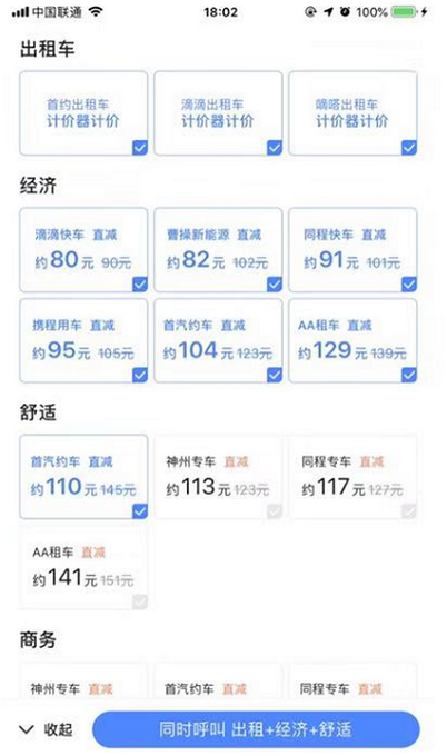 高德平台网约车抢单神器，高德平台网约车抢单神器是真的吗