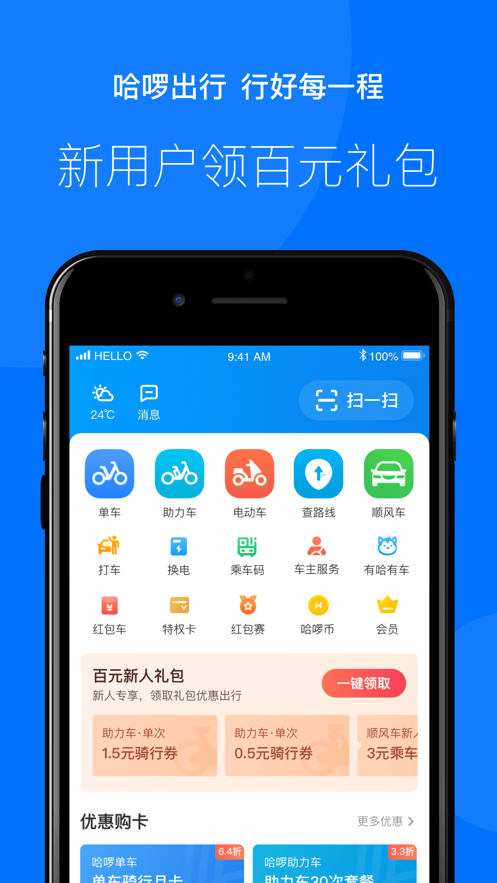 哈啰自动抢单怎么用，哈啰自动抢单怎么用不了