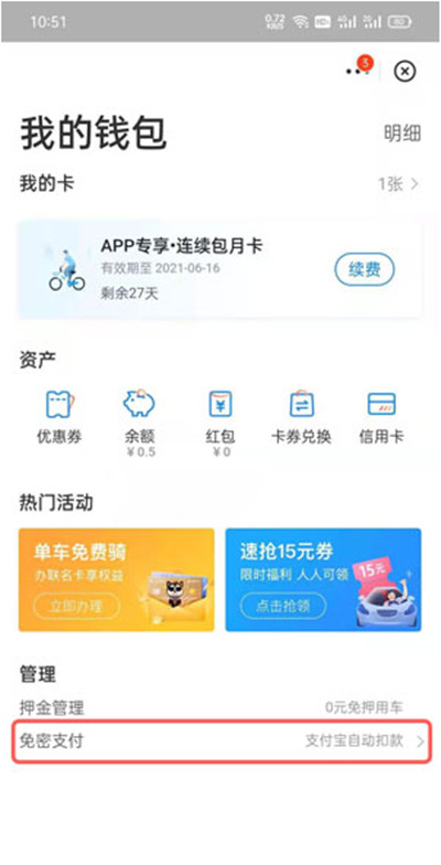 哈啰自动抢单怎么用，哈啰自动抢单怎么用不了