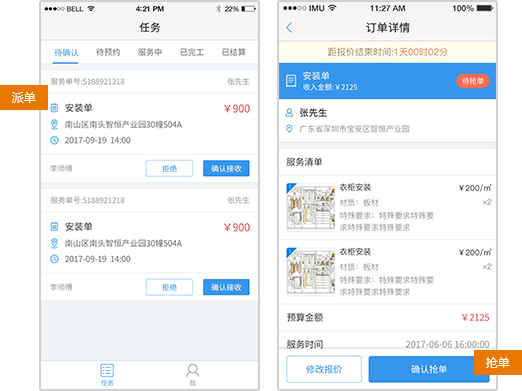 高德免佣联盟是抢单还是派单，高德免佣联盟是抢单还是派单的