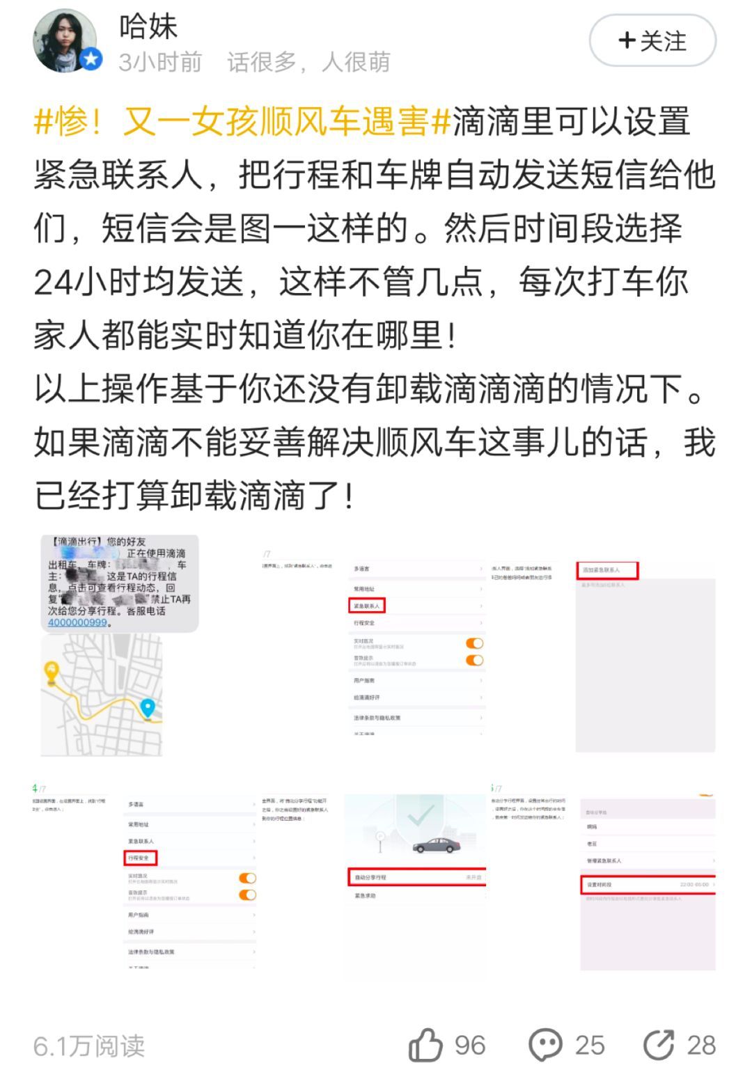 滴滴顺风车单子秒抢，滴滴顺风车单子秒抢怎么办