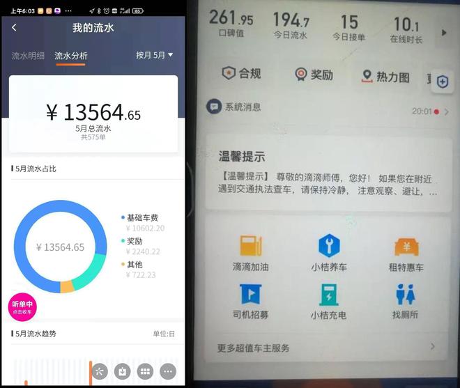 滴滴抢单最快的手机，滴滴抢单最快的手机是哪款型号