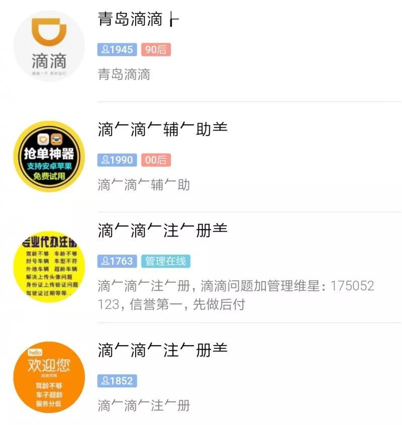 滴滴抢单最快的手机，滴滴抢单最快的手机是哪款型号