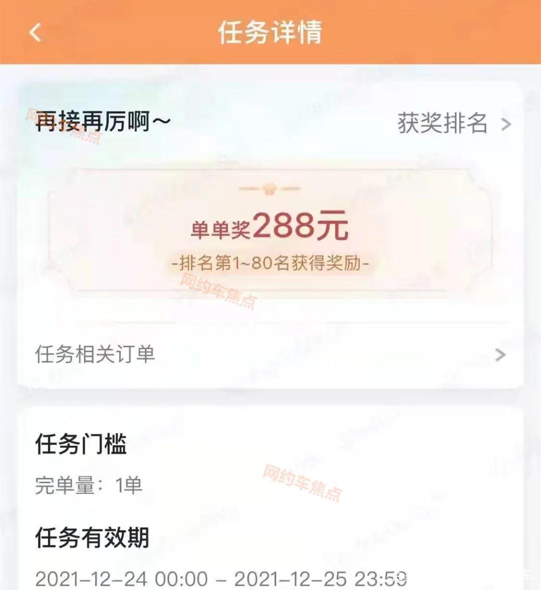 t3怎么抢预约单，t3出行 预约