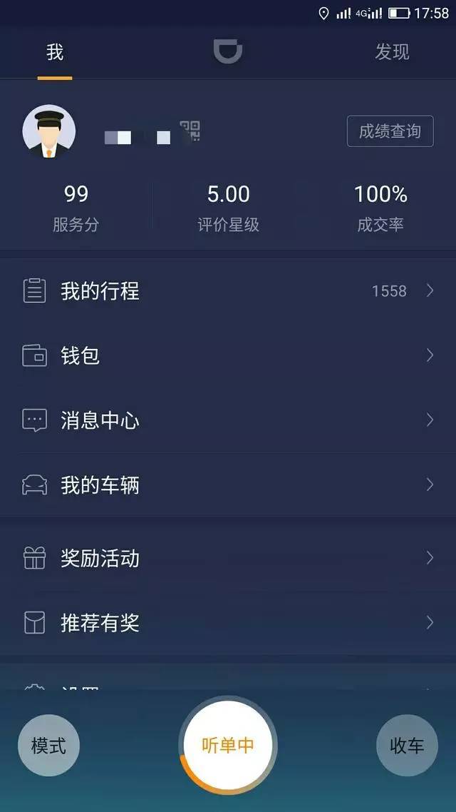 滴滴顺风车怎样抢单，顺风车怎么才能抢到单子