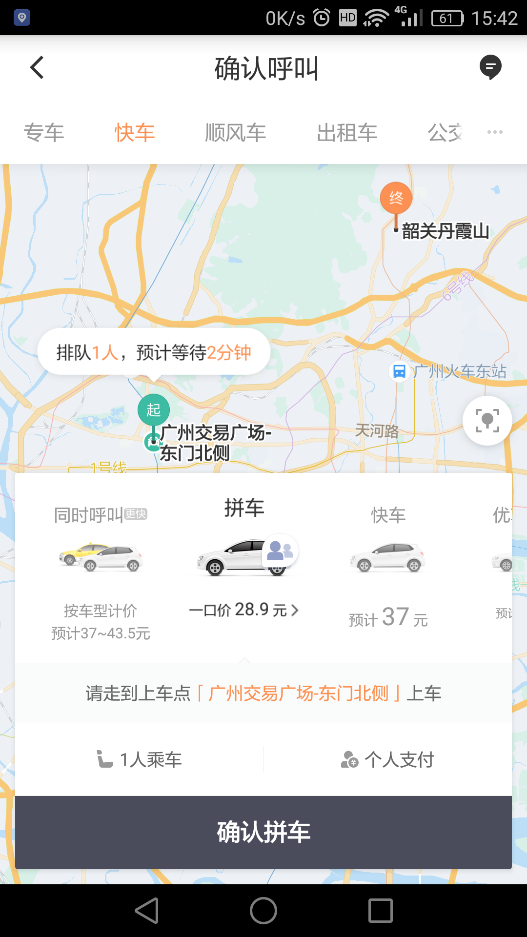 滴滴抢单软件神器，滴滴快车抢单神器