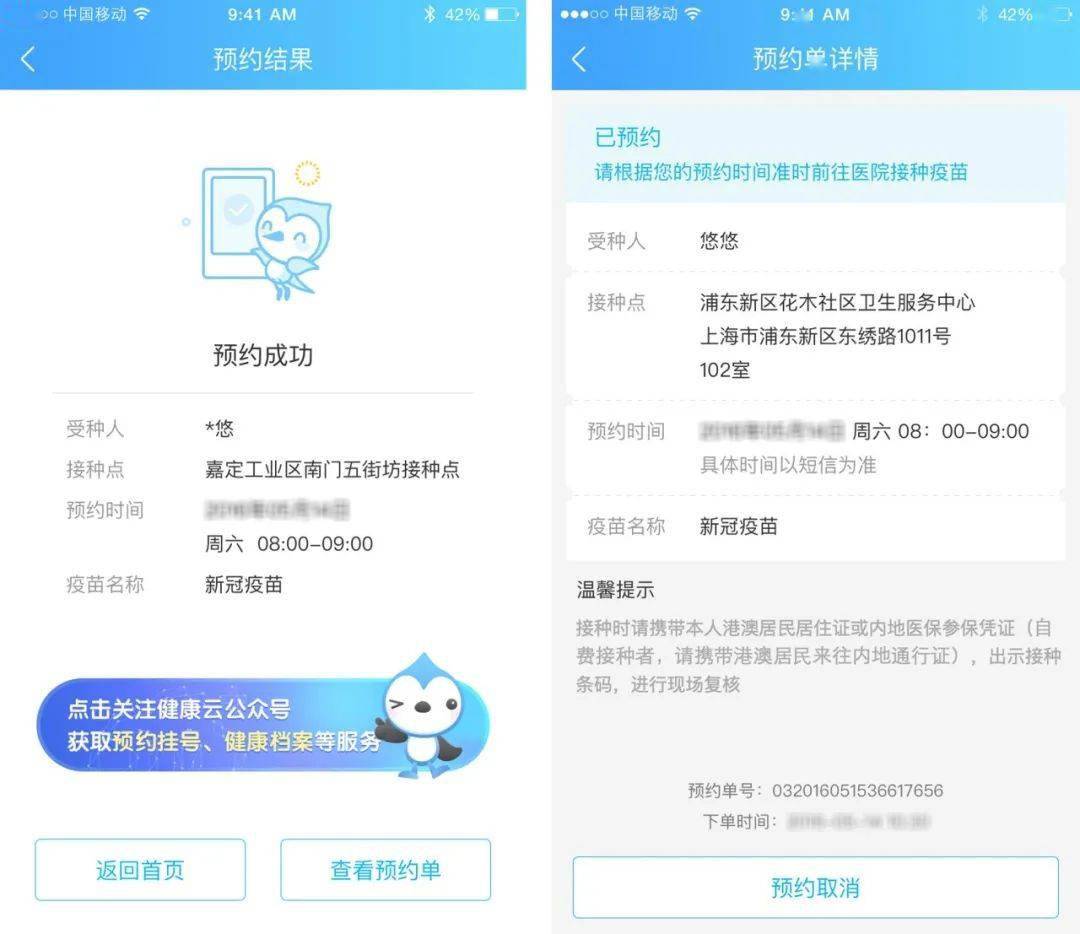 司机抢到t3预约单怎么取消，t3出行预约单