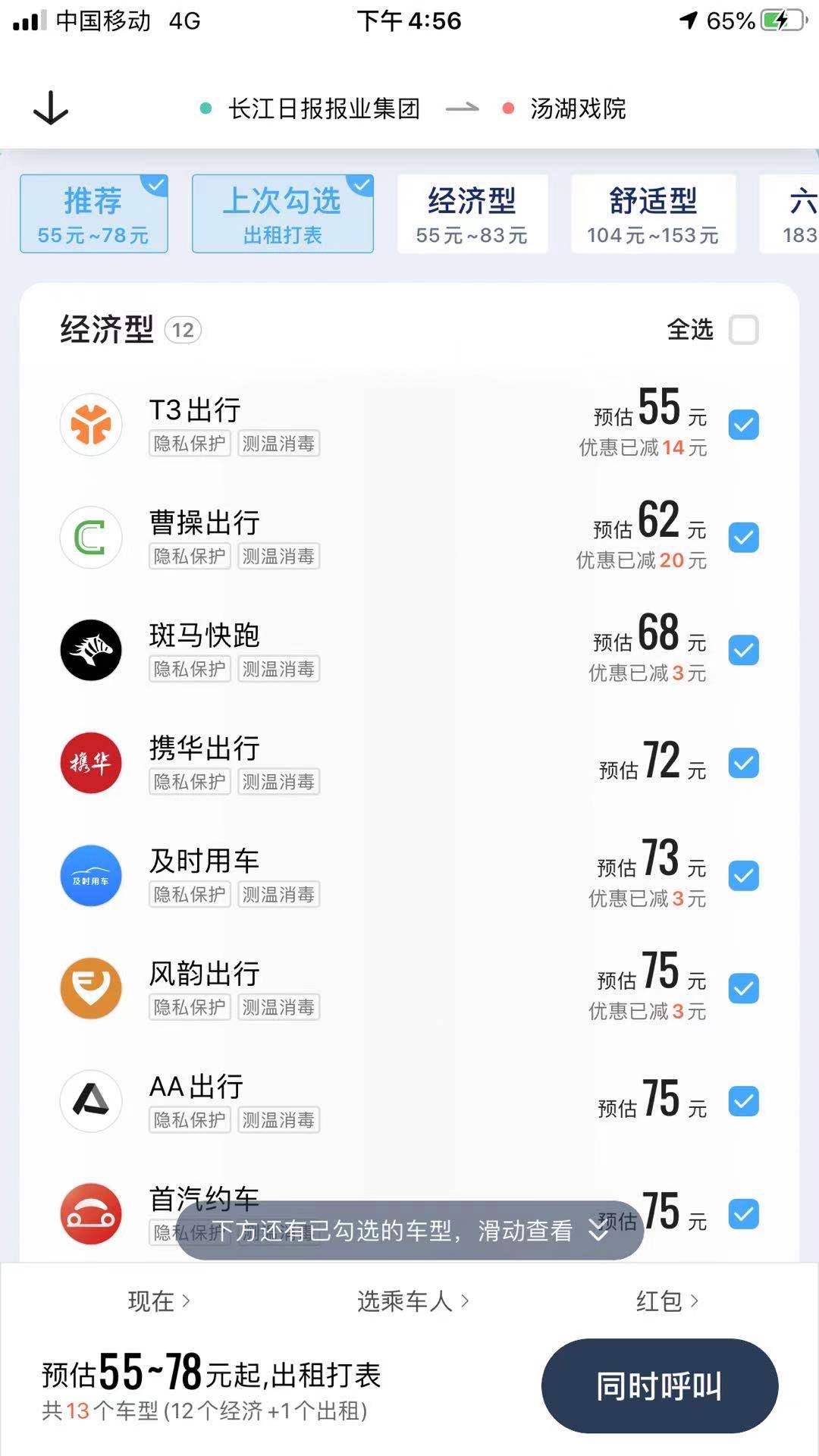 高德哪个平台有抢单大厅，高德哪个平台有抢单大厅的