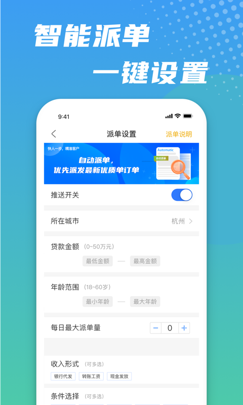 高德快车自动抢单软件，高德万能抢单器