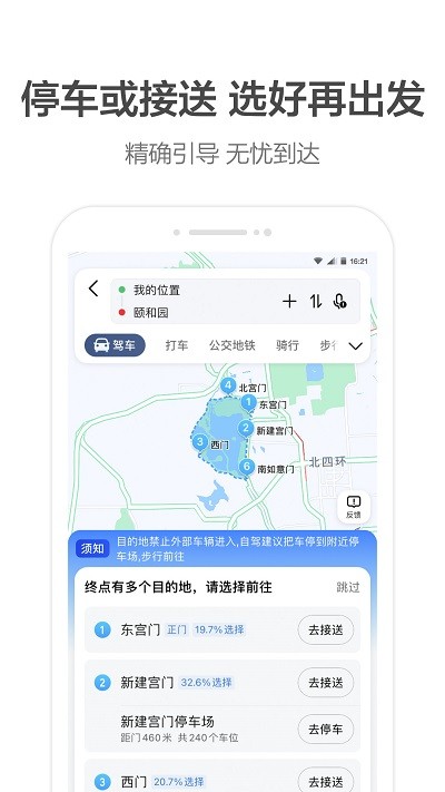 高德预约单自动抢单，高德预约单派单规则