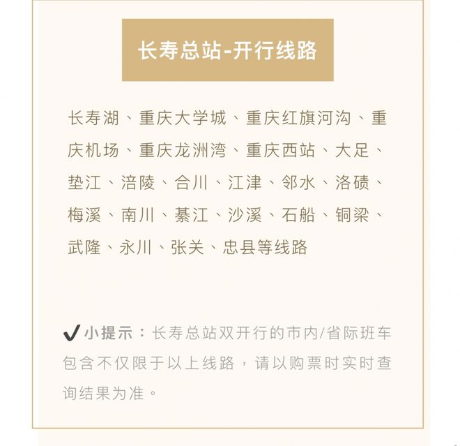 t3怎么抢长途单，t3出行抢单
