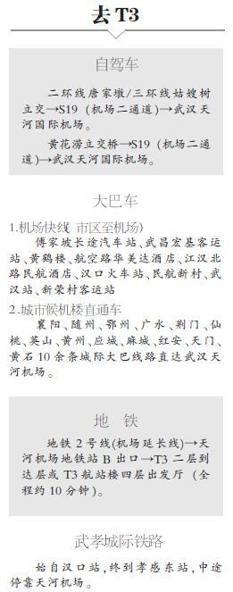 t3怎么抢长途单，t3出行抢单