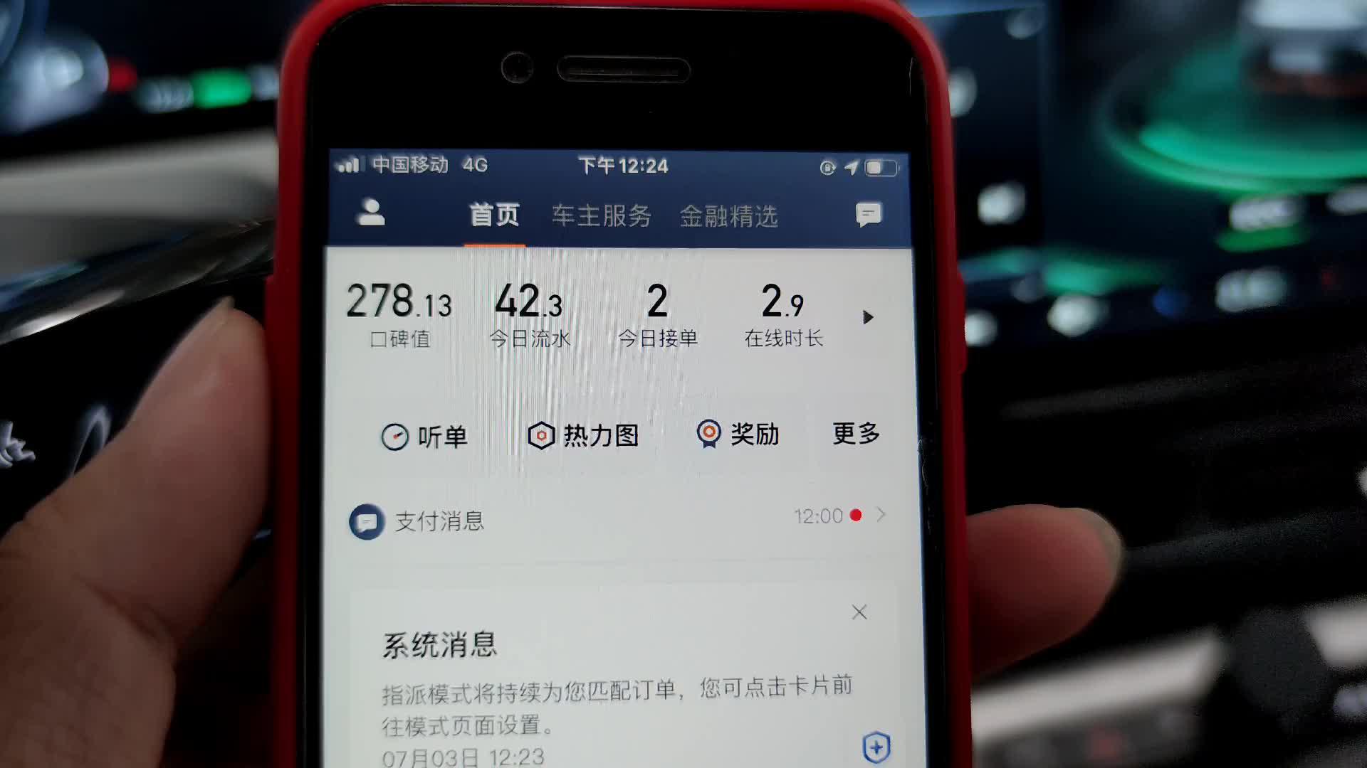 滴滴出租车抢单方法，滴滴出租车司机抢单技巧