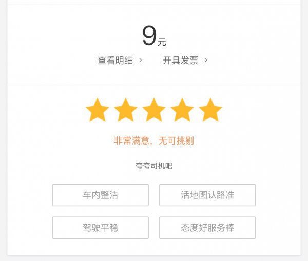 关于t3网约车驾驶员是派单还是抢单的信息
